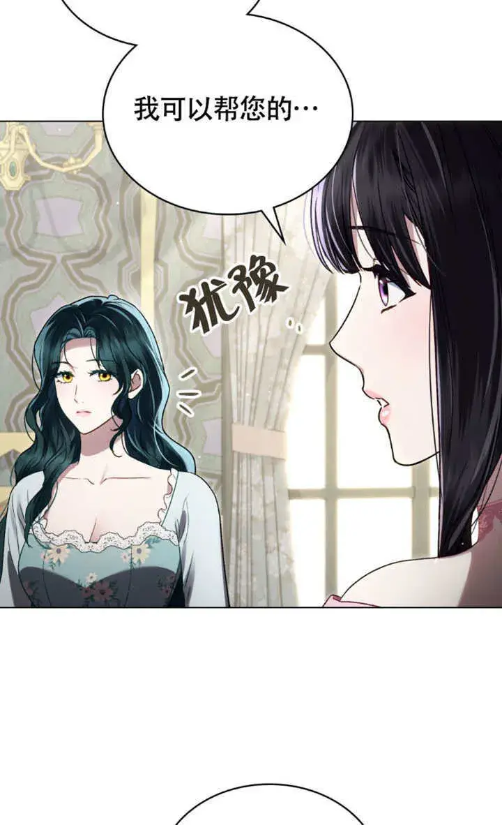 《上流社会》第34话图79