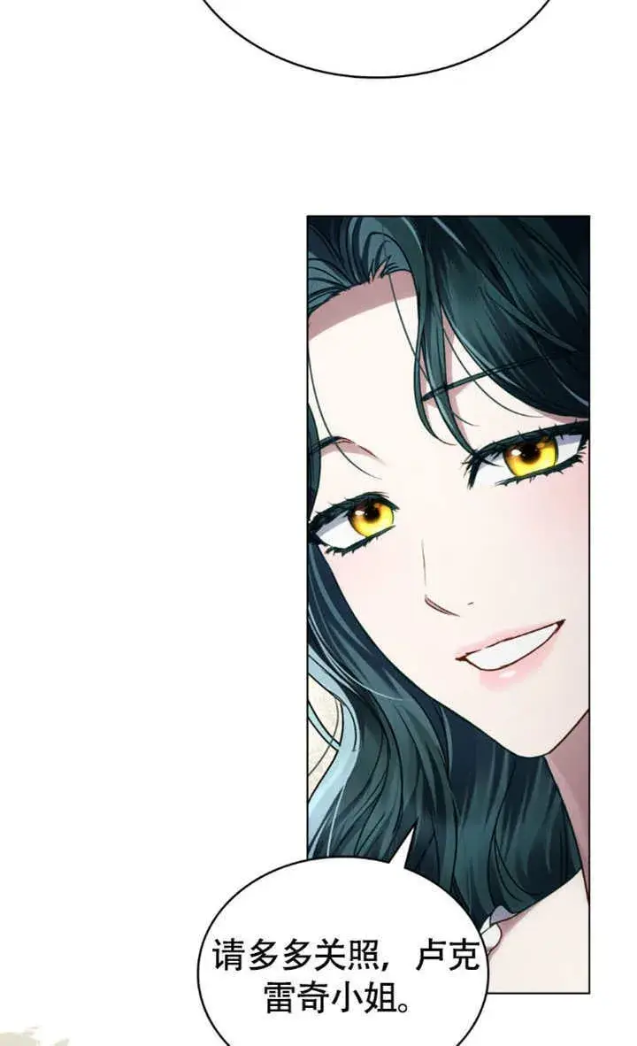 《上流社会》第34话图81