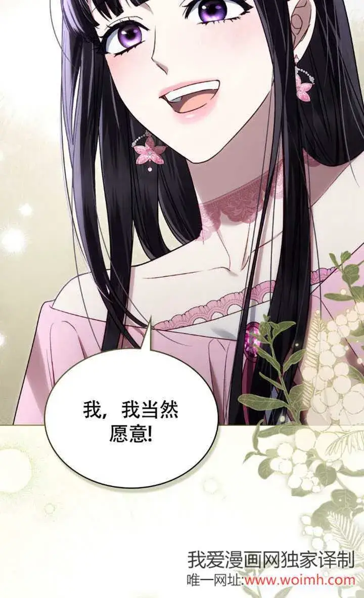《上流社会》第34话图83