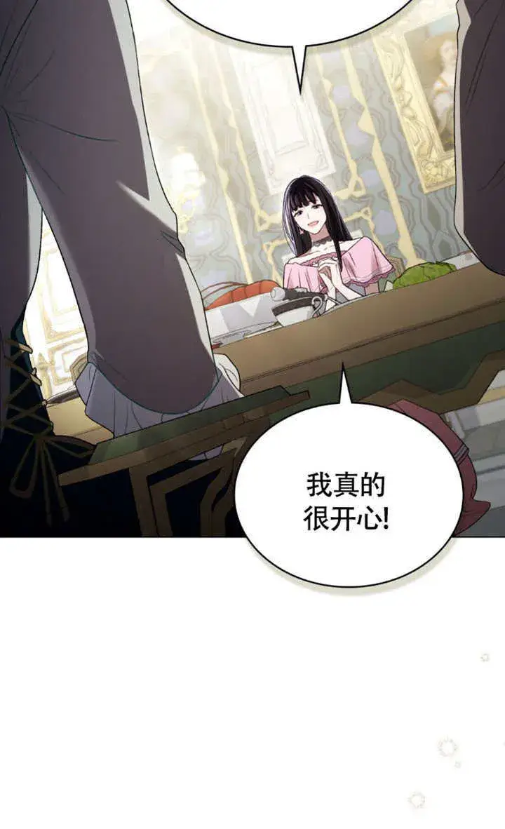《上流社会》第34话图85