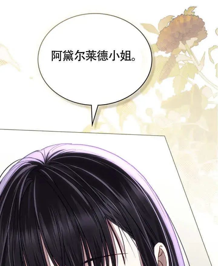 《上流社会》第34话图86