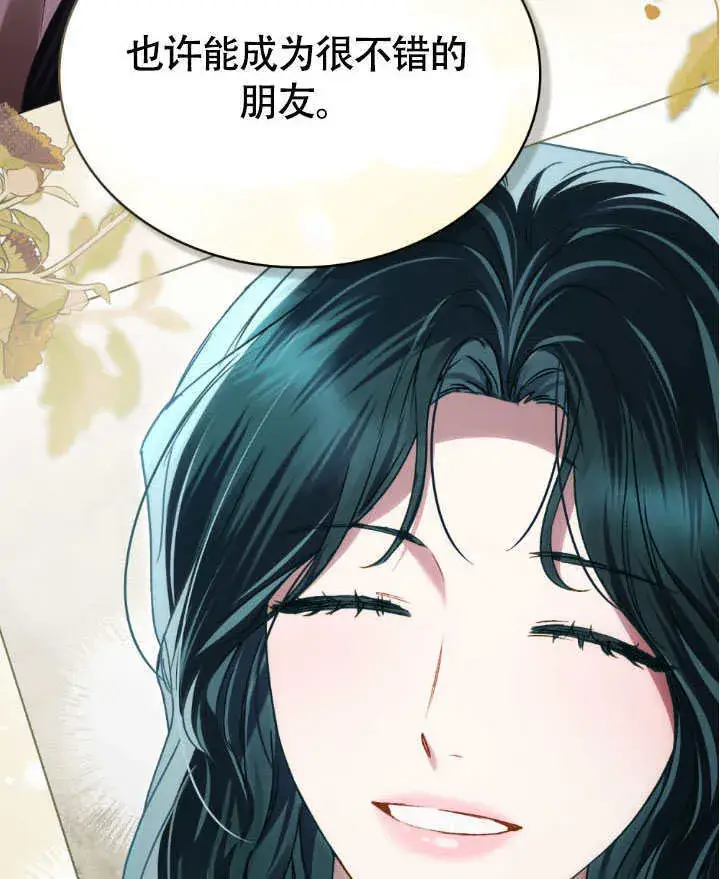 《上流社会》第34话图88