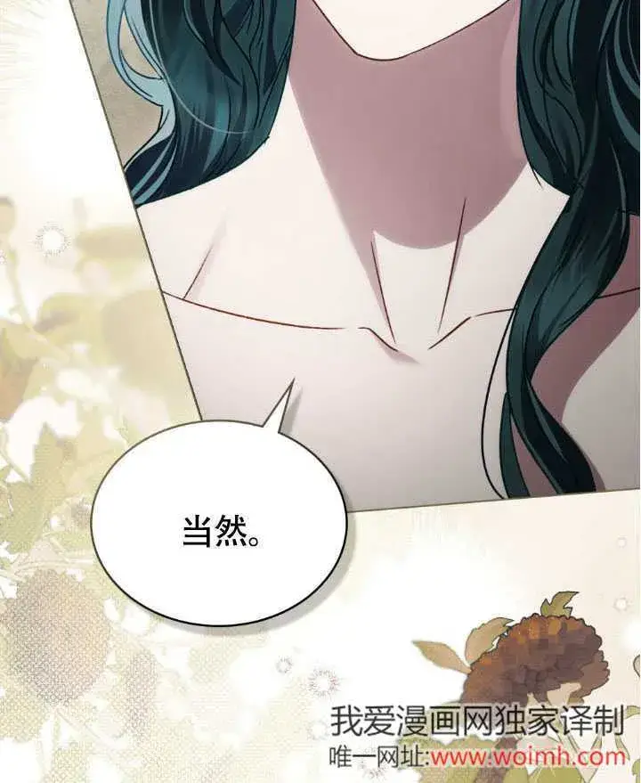 《上流社会》第34话图89