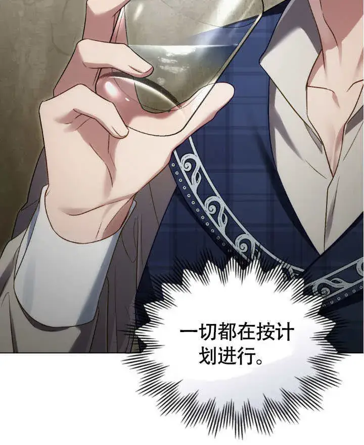 《上流社会》第34话图92
