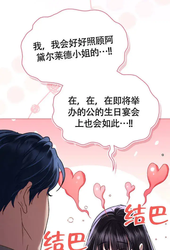 《上流社会》第35话图10