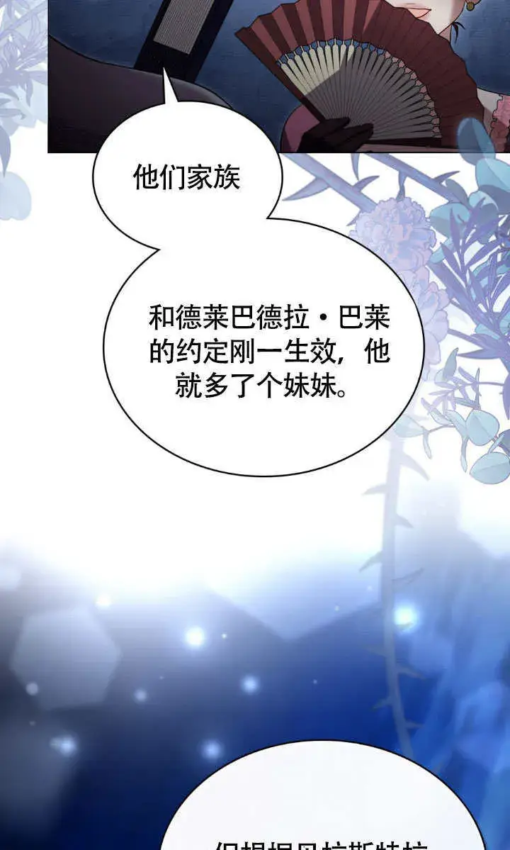 《上流社会》第35话图100