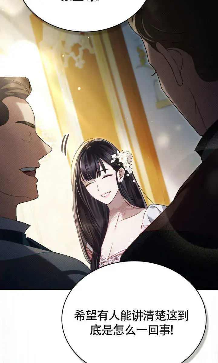 《上流社会》第35话图104
