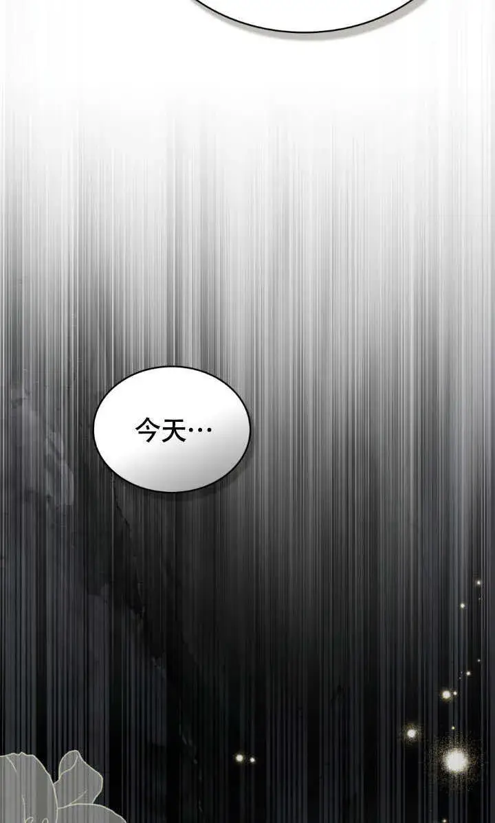 《上流社会》第35话图105