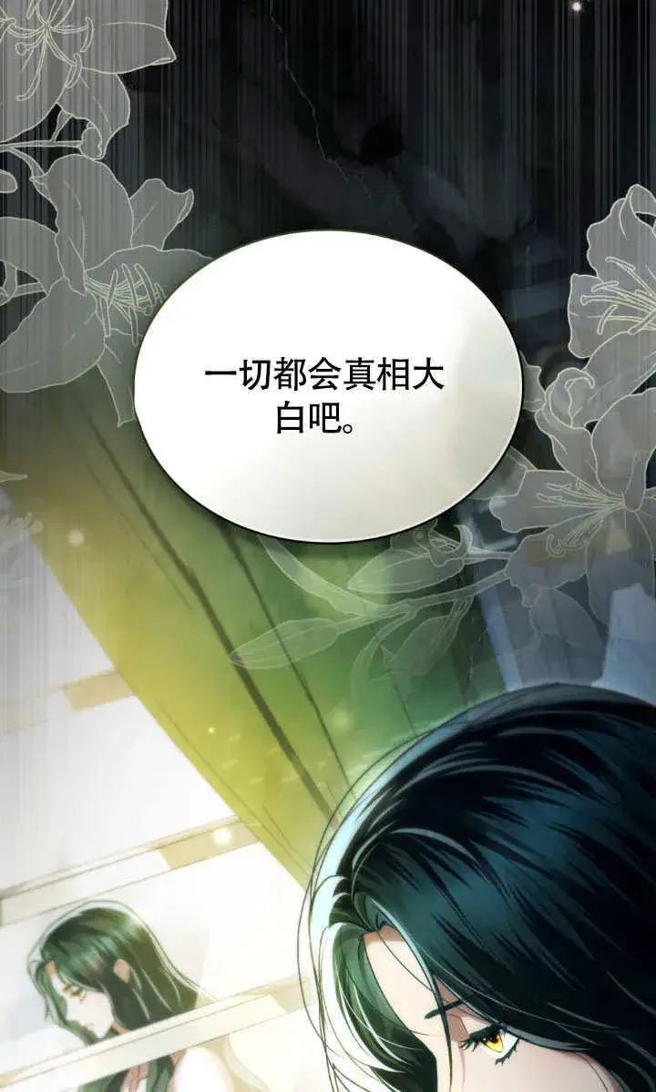 《上流社会》第35话图106