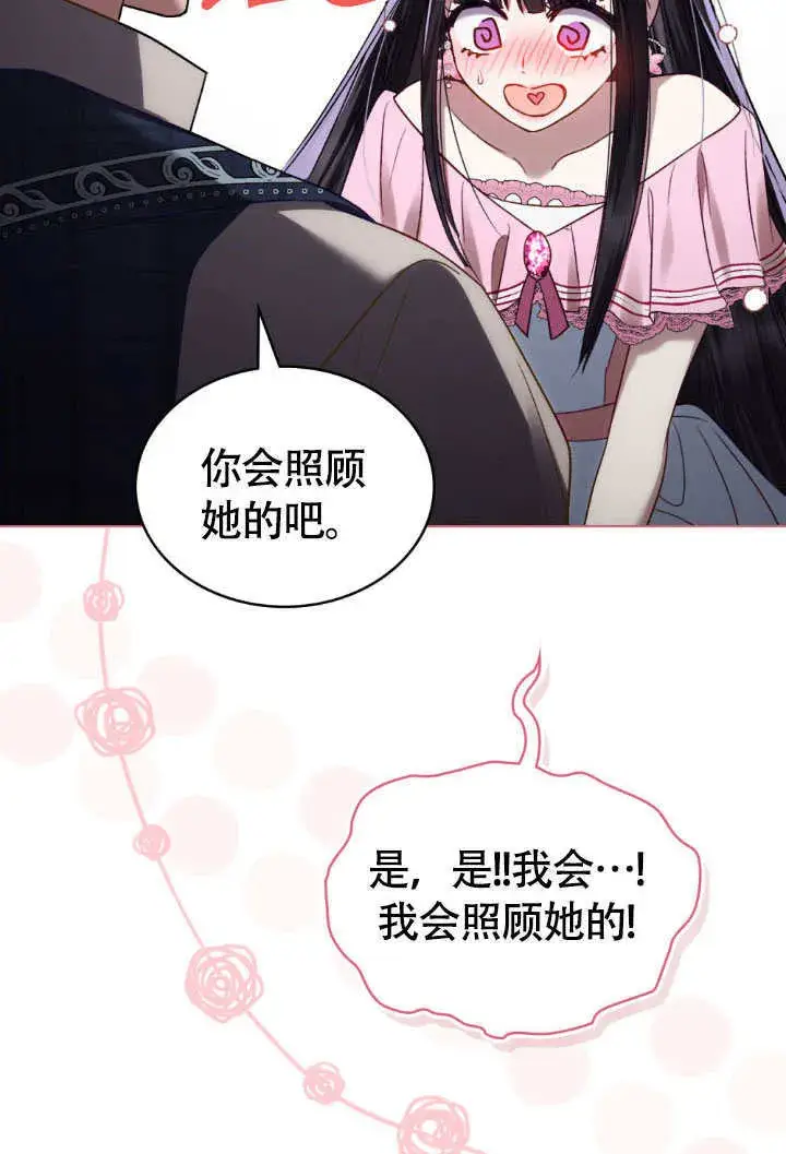 《上流社会》第35话图11