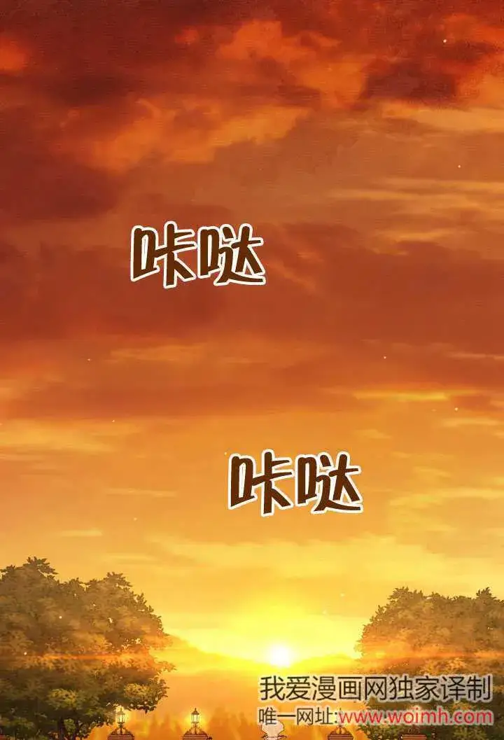 《上流社会》第35话图13