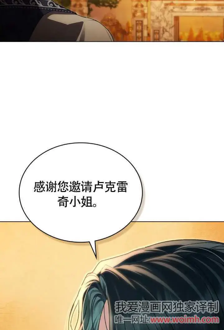《上流社会》第35话图17