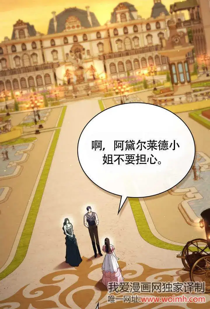 《上流社会》第35话图2