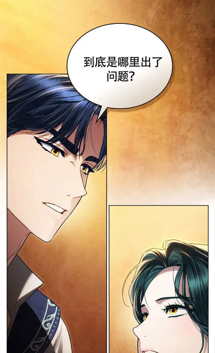《上流社会》第35话图22