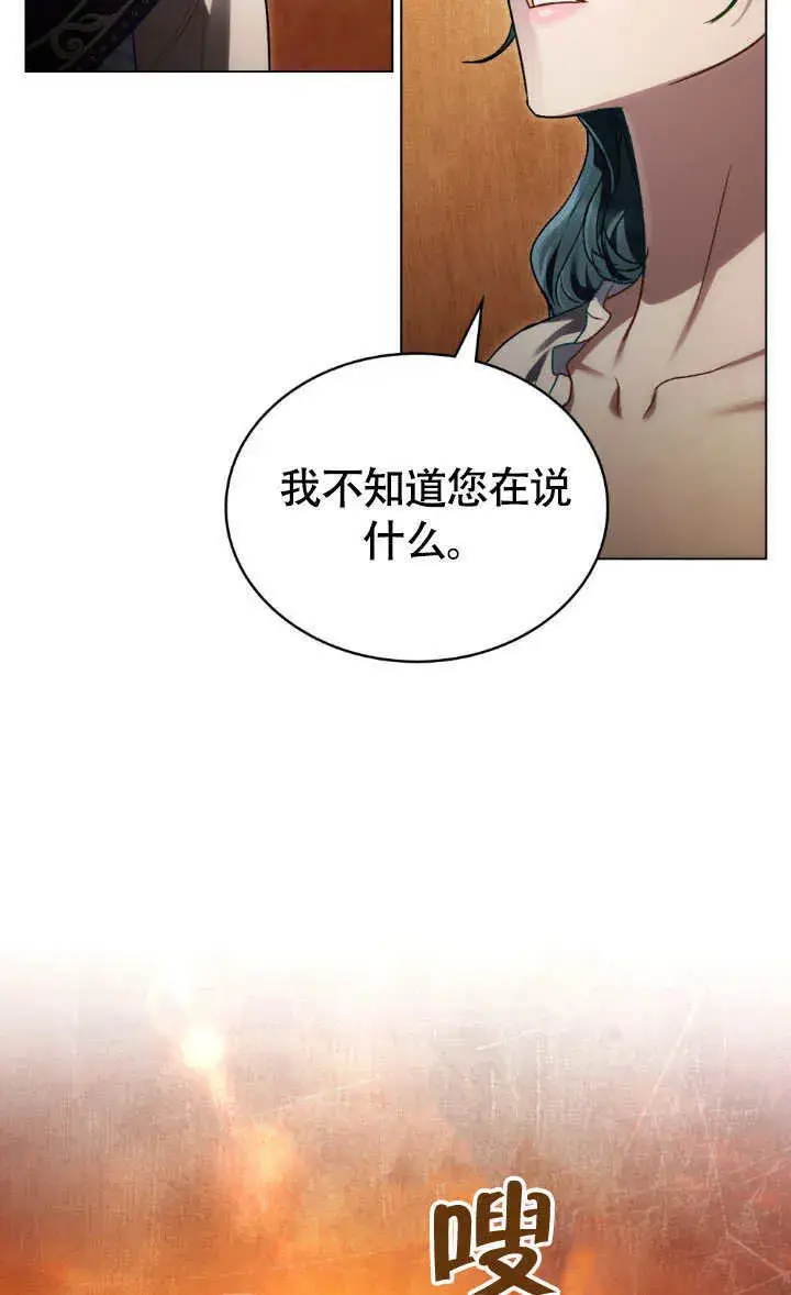 《上流社会》第35话图23
