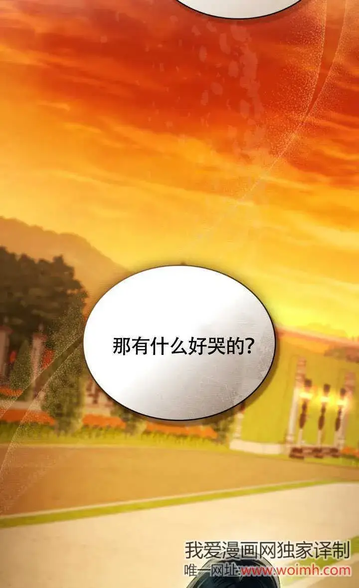 《上流社会》第35话图32