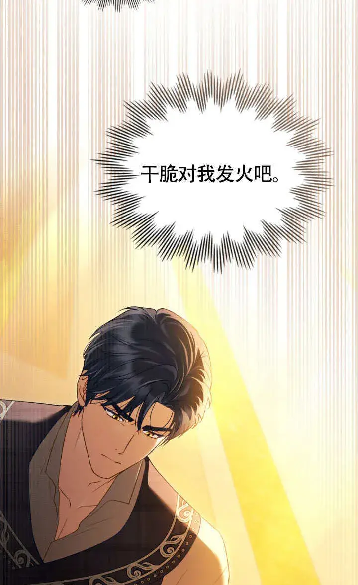 《上流社会》第35话图35