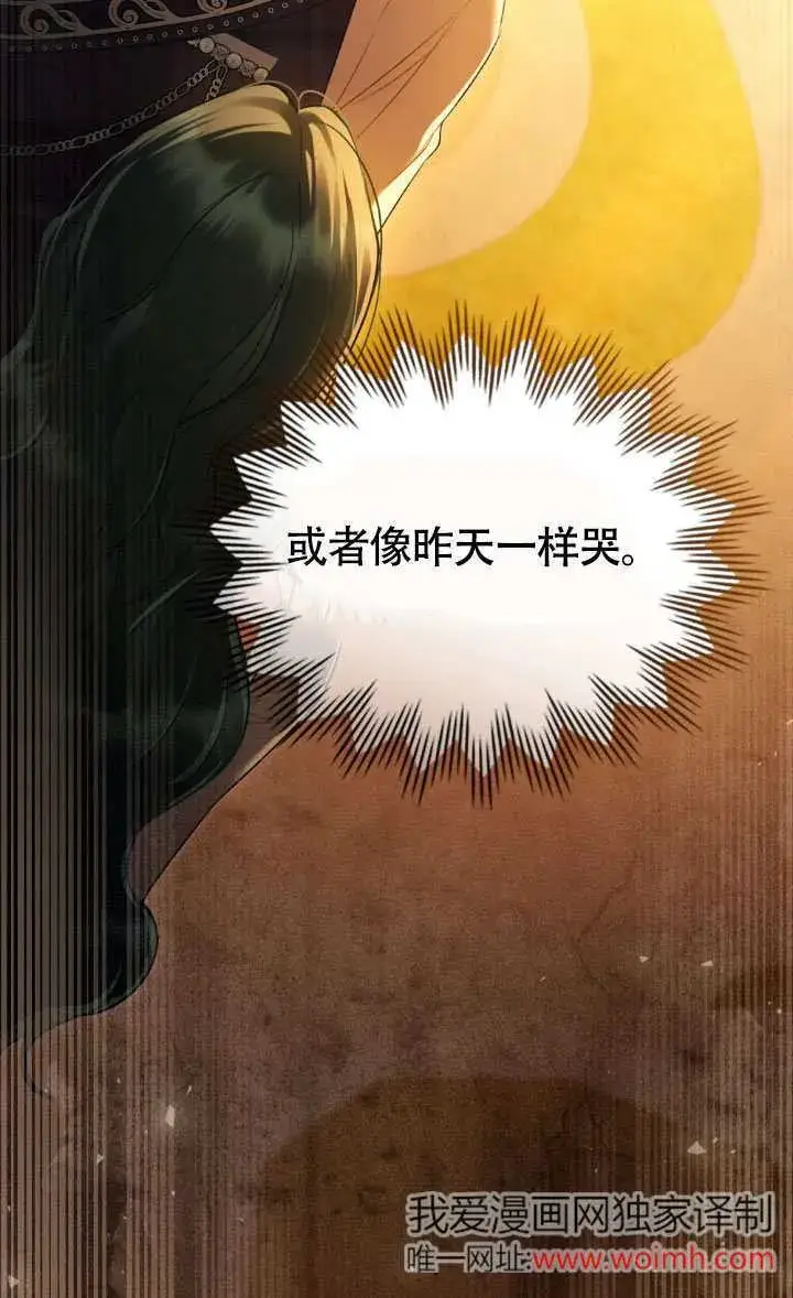 《上流社会》第35话图36