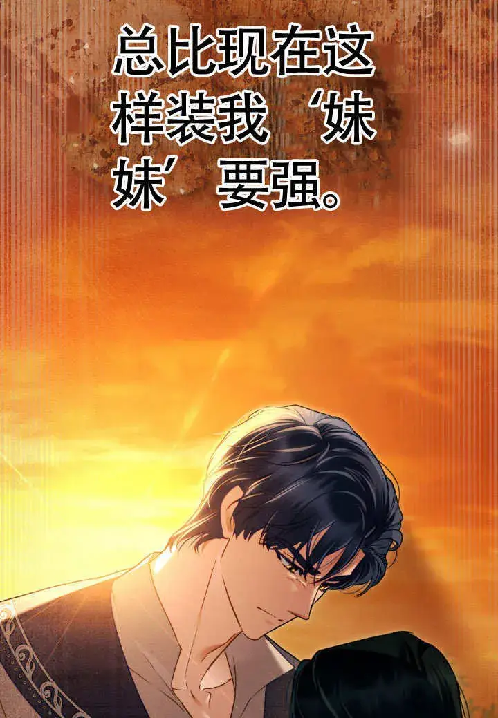 《上流社会》第35话图38