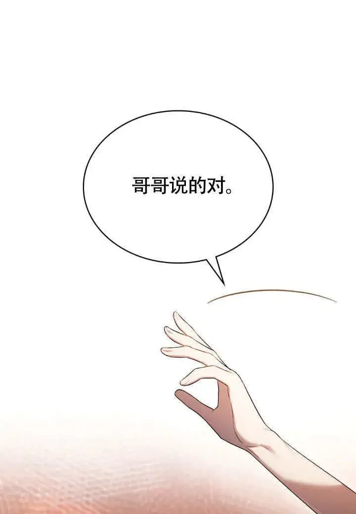 《上流社会》第35话图41