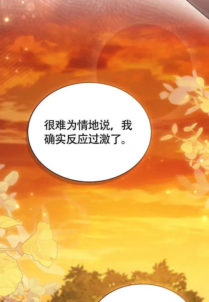 《上流社会》第35话图42