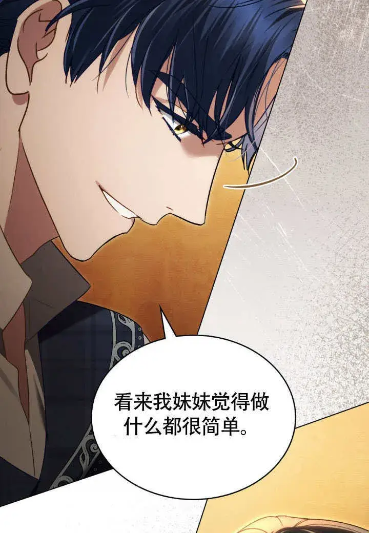 《上流社会》第35话图47