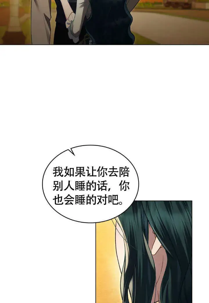 《上流社会》第35话图50