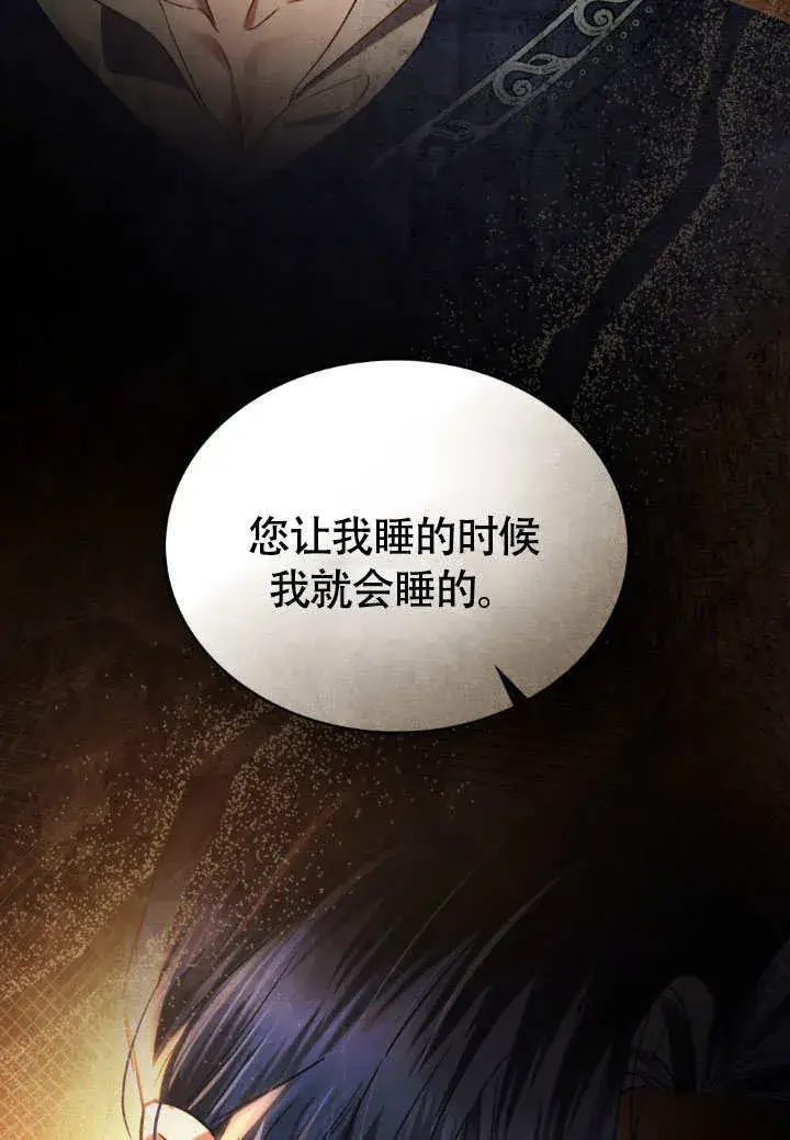 《上流社会》第35话图53
