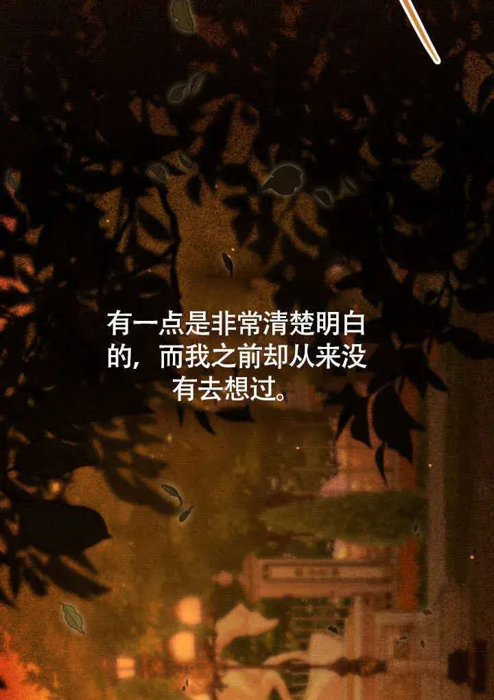 《上流社会》第35话图56