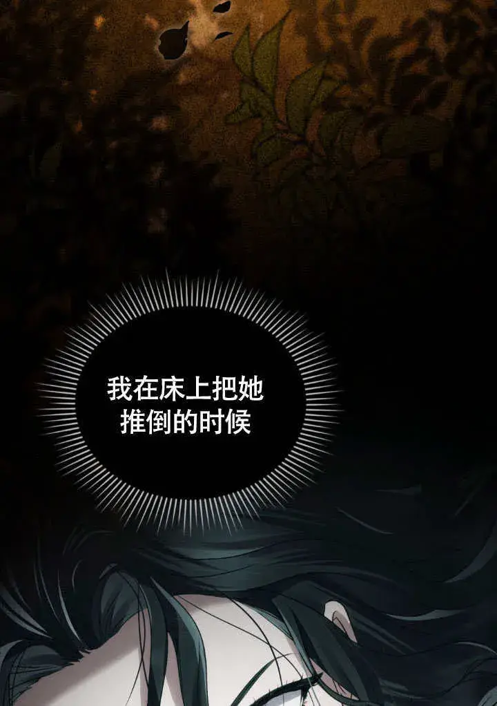 《上流社会》第35话图59
