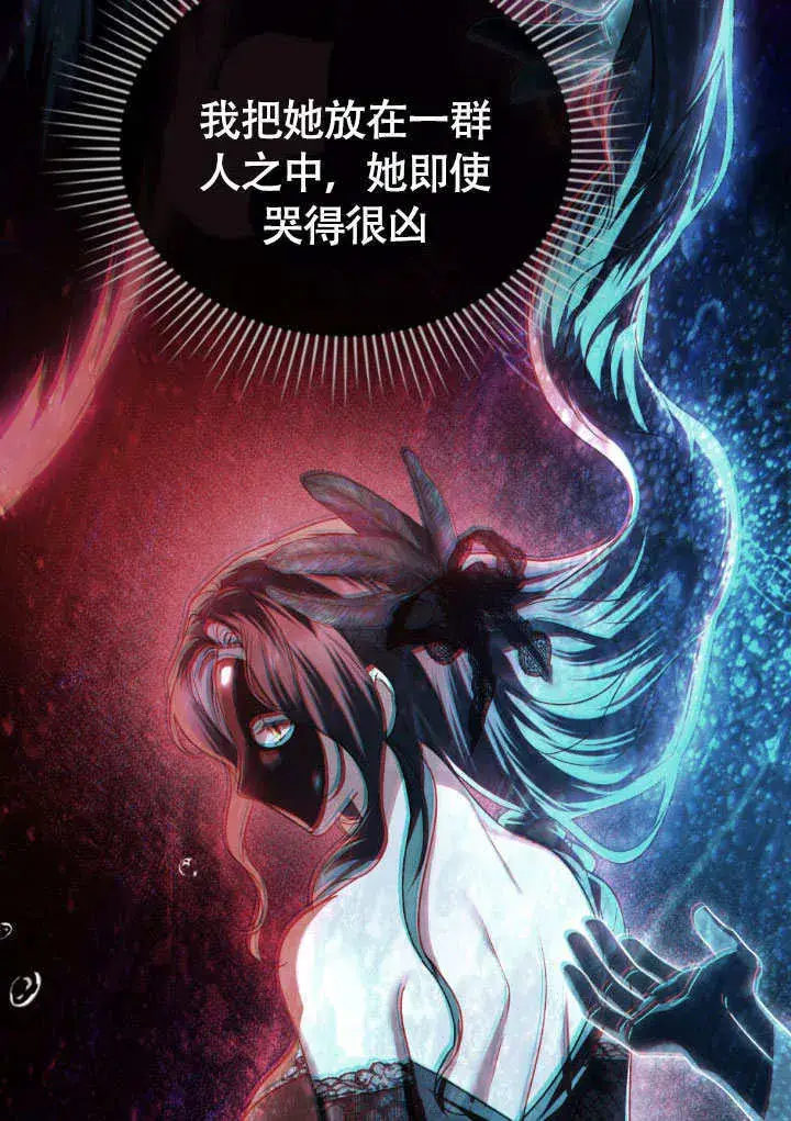 《上流社会》第35话图62