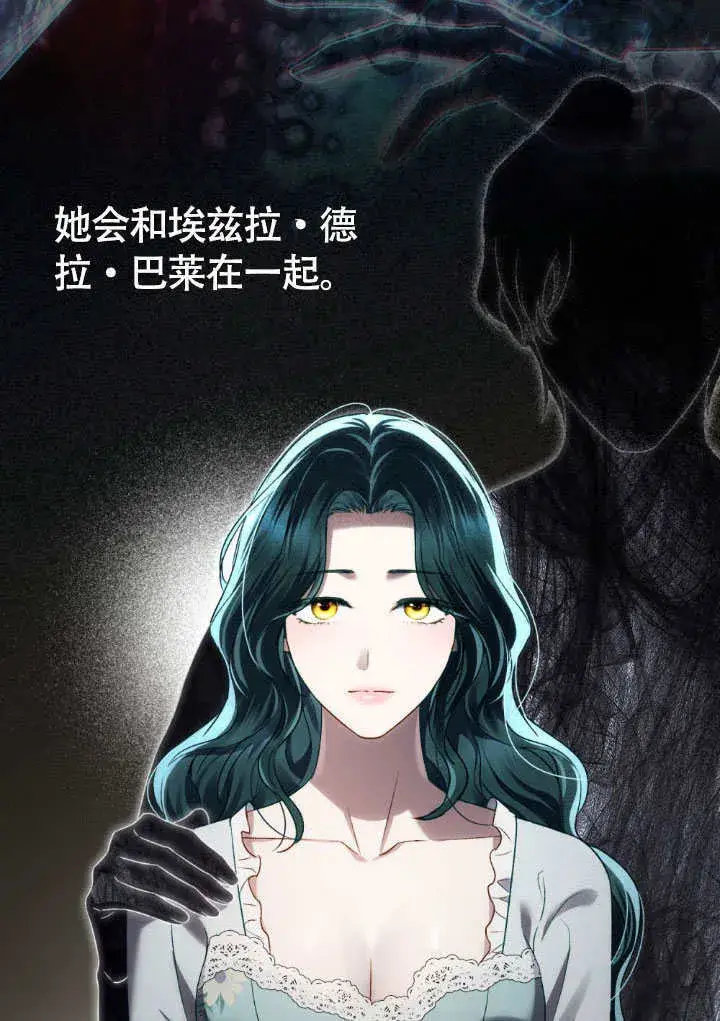 《上流社会》第35话图64
