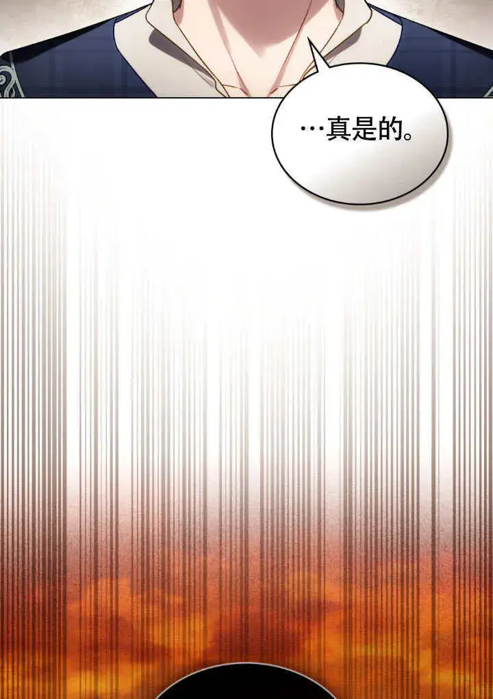 《上流社会》第35话图66
