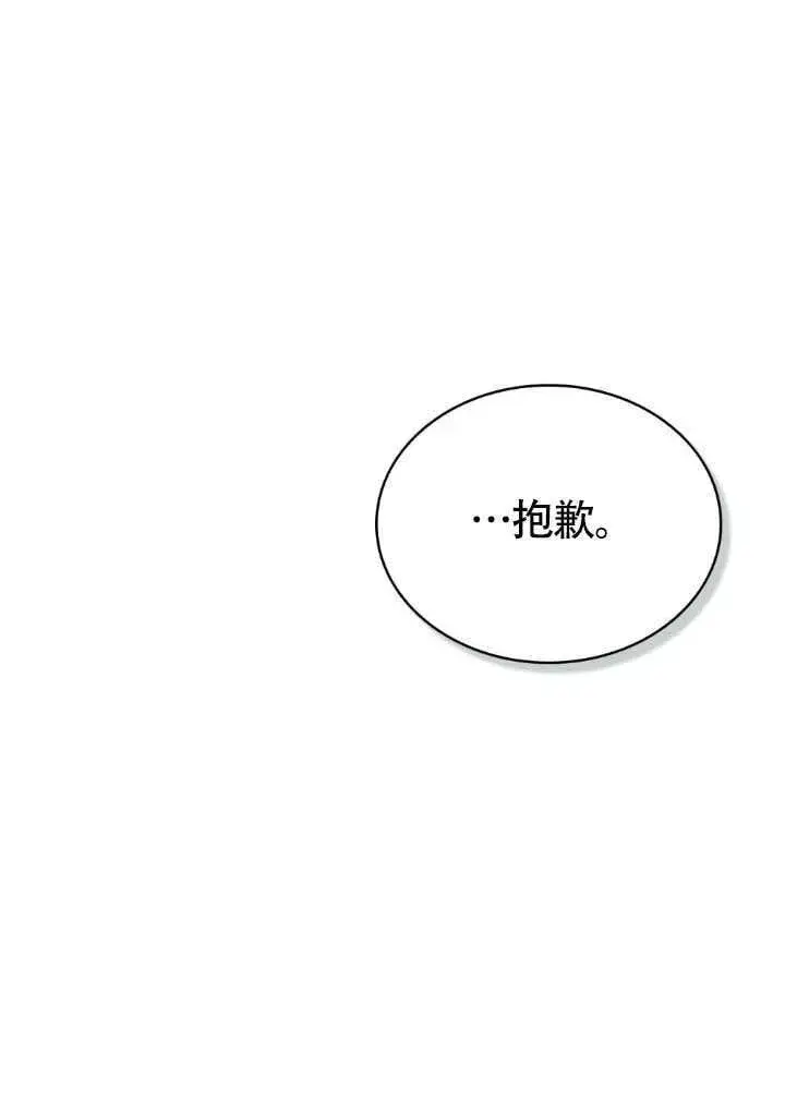 《上流社会》第35话图71