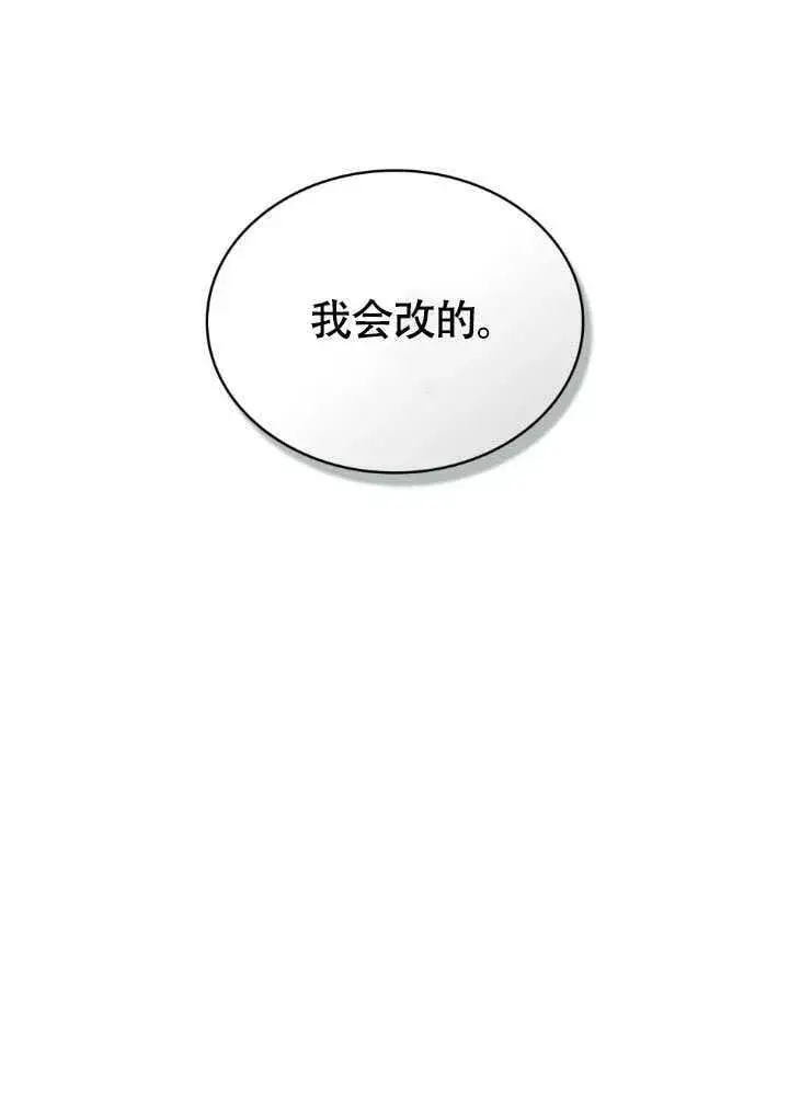《上流社会》第35话图72