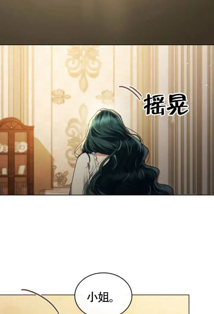 《上流社会》第35话图75