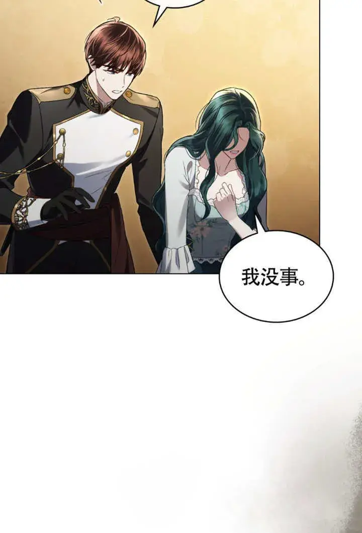 《上流社会》第35话图76