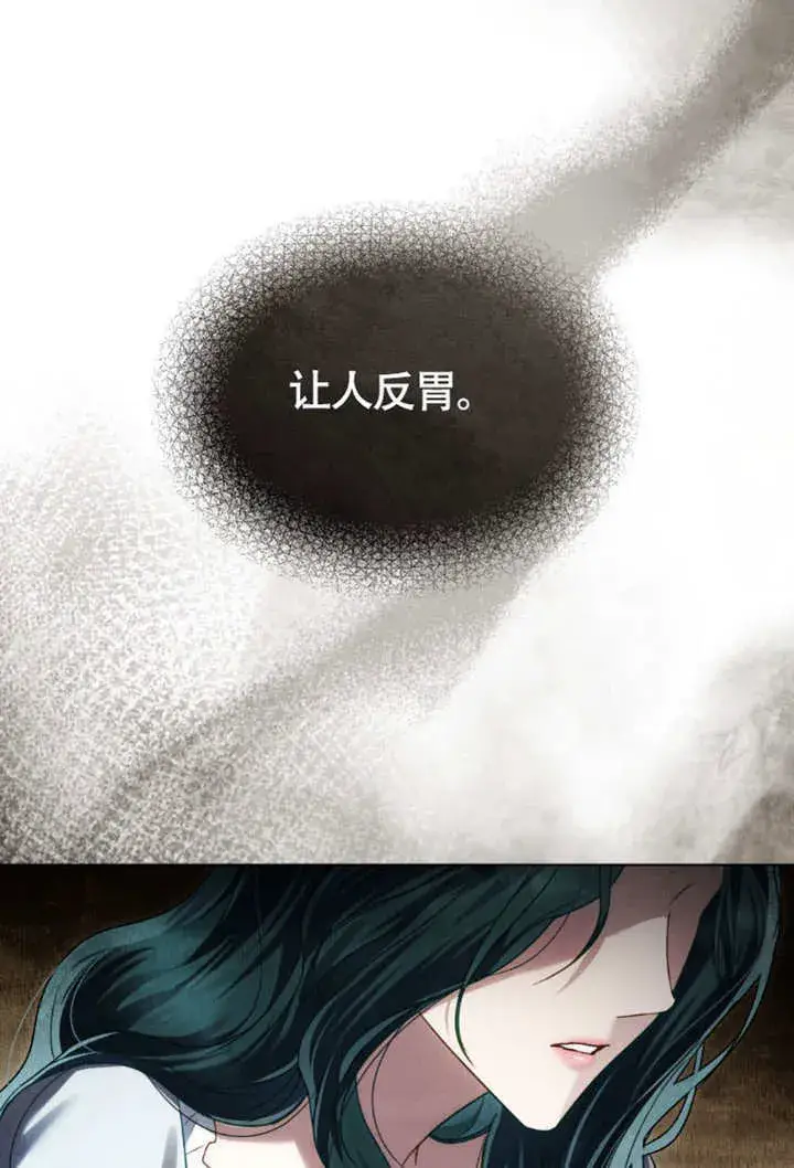 《上流社会》第35话图77