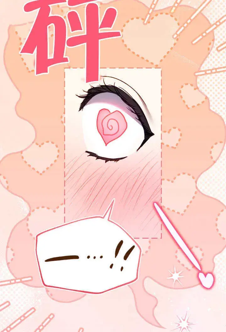 《上流社会》第35话图8