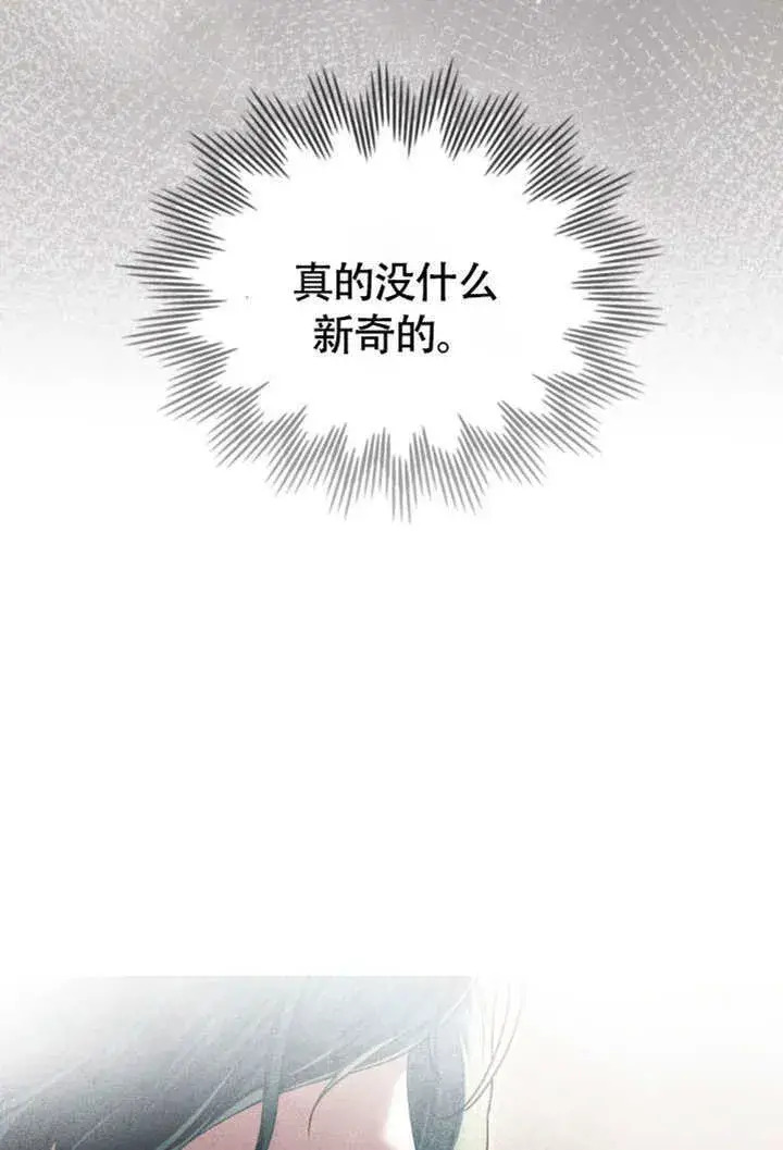 《上流社会》第35话图81
