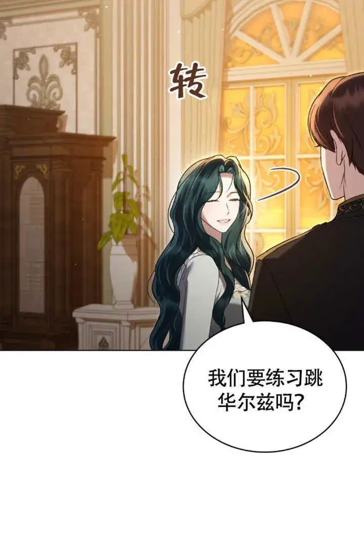 《上流社会》第35话图83