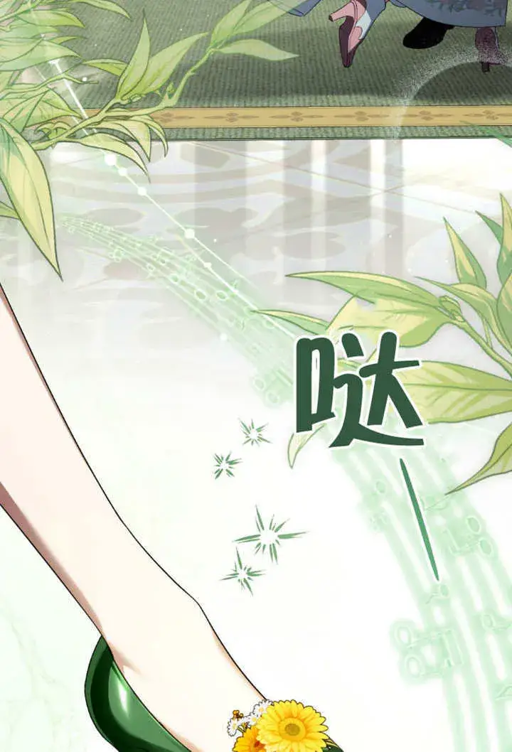 《上流社会》第35话图87