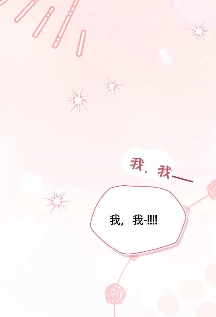《上流社会》第35话图9