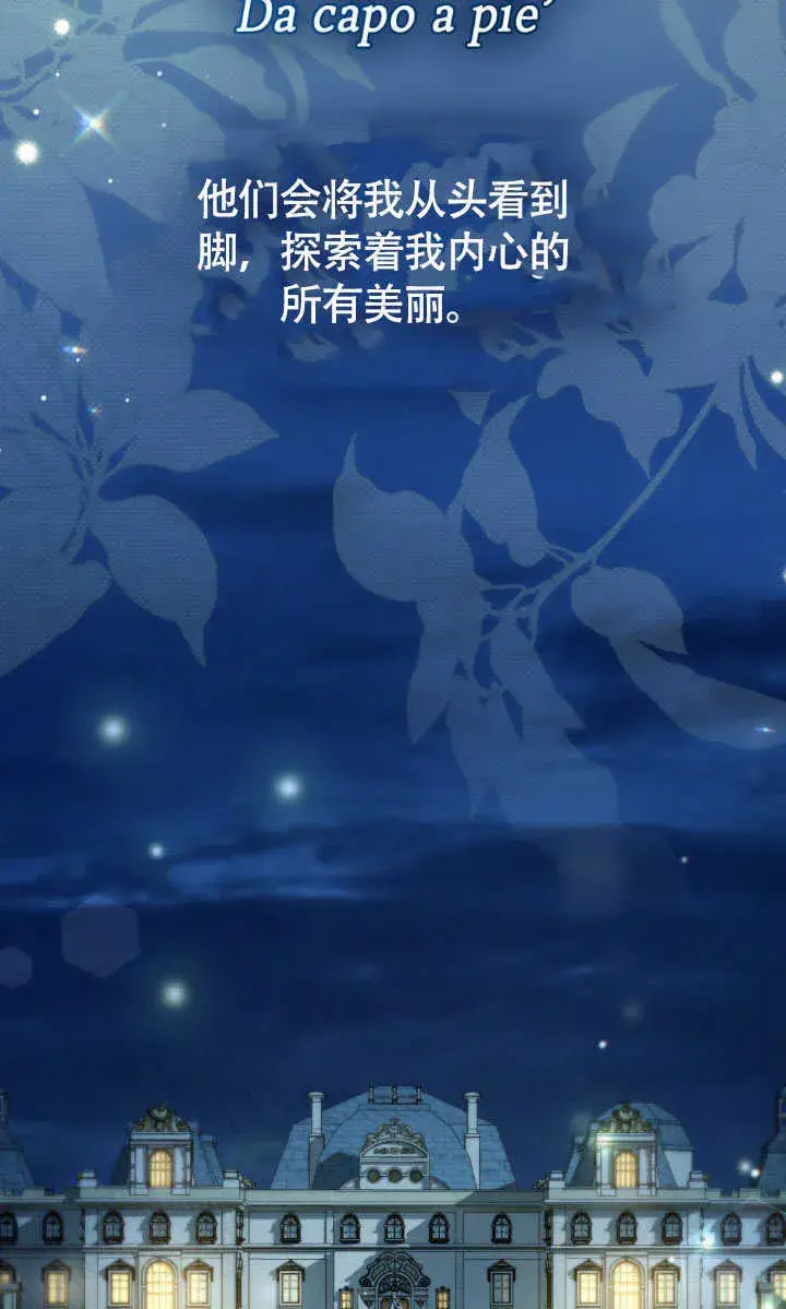 《上流社会》第35话图94