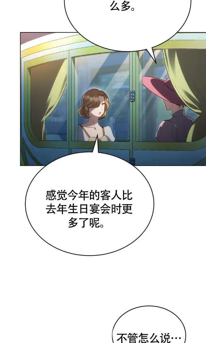 《上流社会》第35话图97