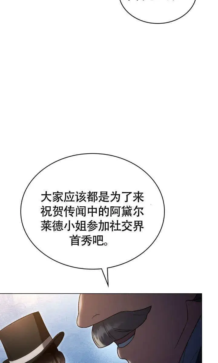《上流社会》第35话图98