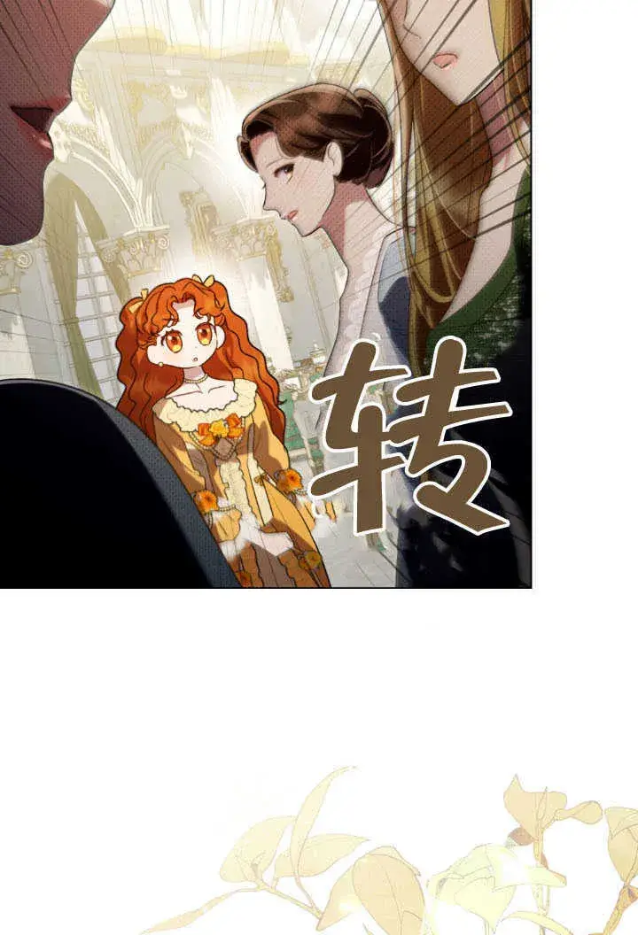 《上流社会》第36话图10