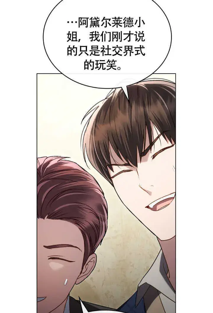 《上流社会》第36话图100