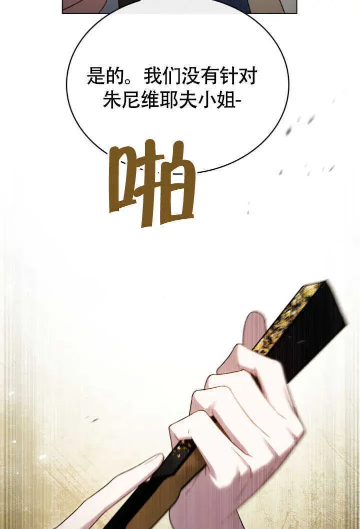 《上流社会》第36话图101