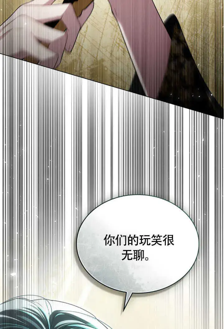 《上流社会》第36话图102